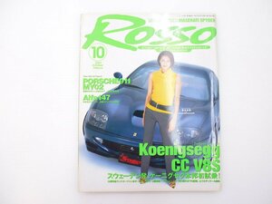 C2L ROSSO/フェラーリ550マラネロ ケーニグセグ ポルシェ911 64