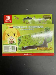 【送料無料】どうぶつの森 Switch きせかえセット COLLECTION for Nintendo Switch Type-B