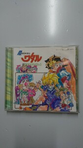 超魔神英雄伝ワタル ドラマアルバム4 CD