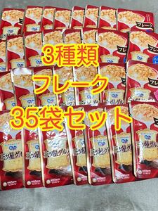 〈送料無料〉銀のスプーン 三ツ星グルメ 【フレーク】35g 35袋 猫用 キャットフード パウチ まぐろ入りかつお ウェットフード まとめ売り 