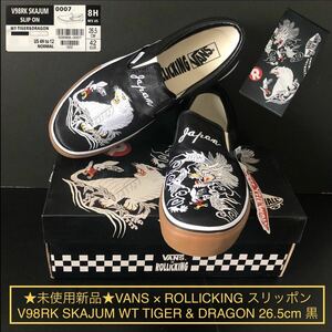 虎 竜 白★VANS × ROLLICKING スリッポン WT TIGER & DRAGON 26.5★SKAJUM スーベニア スニーカー ローリッキング 刺繍 スカジャン バンズ