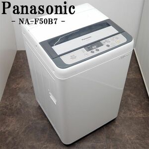 【中古】SB-NAF50B7/洗濯機/5.0kg/Panasonic/パナソニック/NA-F50B7/送風乾燥/ステンレス槽/槽カビ予防/2014年モデル/送料込み
