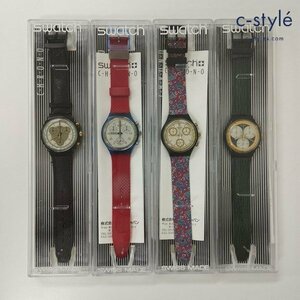 F314a [セット] Swatch スウォッチ 腕時計 クロノグラフ クォーツ 計4点 | ファッション小物 N