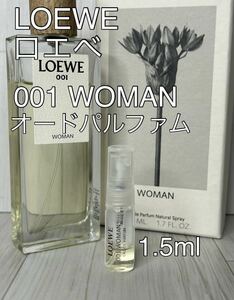 ロエベ LOEWE 001 ウーマン WOMAN オードパルファム 1.5ml
