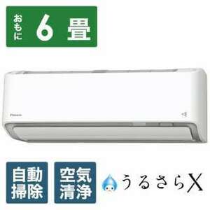 ☆ DAIKIN/ ダイキン 上位機種エアコン AN22YRBKS-W うるさら シリーズ 戸田市引き取り歓迎 