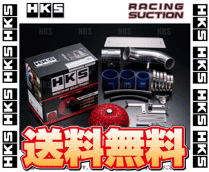 HKS エッチケーエス Racing Suction レーシングサクション ワゴンR スティングレー MH23S K6A 08/9～12/9 (70020-AS102