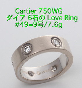 ☆＊Cartier ダイア6石の#49サイズLove Ring・7.6g/IP-6200
