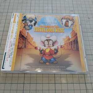 オリジナルサウンドトラックCD「アメリカ物語2 ファイベル西へ行く」