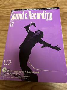 サウンド＆レコーディングマガジン 2004年12月 U2 Pro Tools ROVO 福富幸宏 リミックス リップスライム サンレコ DAW DTM