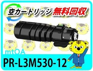 エヌイーシー用 リサイクルトナーカートリッジ PR-L3M530-12 3M570/3M550/3M530/PR-L3M570/L3M550/L3M530対応