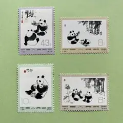 中国切手オオパンダ　1973年4枚セット