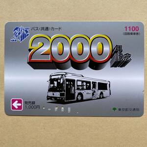 【使用済】 バスカード 東京都交通局 2000年記念