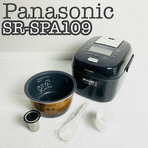 【完動品】Panasonic 圧力IH炊飯器 SR-SPA109 おどり炊き