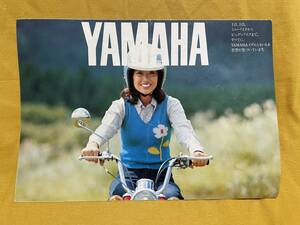 【希少・レア】YAMAHA FULL LINE・UP　ヤマハ全車種カタログ