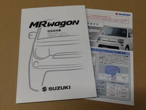 スズキ MRワゴン 取扱説書 99011-50M01 2011年3月 MRワゴン クイックガイド 99015-50M01