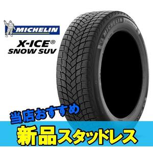 18インチ 265/60R18 110T 1本 スタッドレスタイヤ ミシュラン エックスアイススノーSUV MICHELIN X-ICE SNOW SUV 188338 F