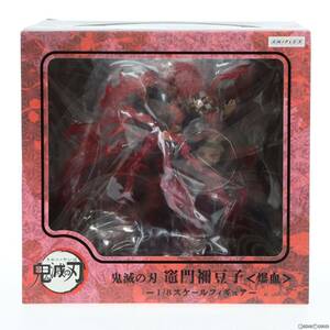 【中古】[FIG]ANIPLEX+限定 竈門禰豆子 爆血(かまどねずこ ばっけつ) 鬼滅の刃 1/8 完成品 フィギュア(MD20-0642001) アニプレックス(61145