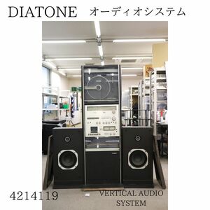 【発送不可！直接引き取りのみ可能】DIATONE ダイヤトーン X-1000V VERTICAL AUDIO SYSTEM 4214119 オーディオシステム 015HZBBG34