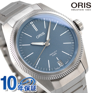 オリス 腕時計 プロパイロットX キャリバー400 39mm 自動巻き 400 7778 7155 7 20 01TLC ORIS