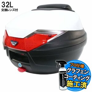 バイク用 32L 大容量 リアボックス トップケース バックレスト付 ホワイト Itype XJR400 SR400 VMAX XJR1300 ZRX1200 GPZ900R