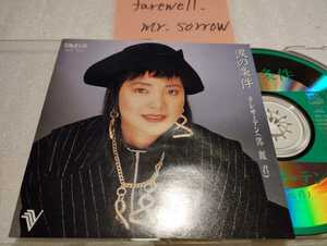 テレサ・テン 鄧麗君 涙の条件 日本盤VSD VIDEO SINGLE DISC 帯無し Taurus Japan TAFL-1004 ビデオ・シングル・ディスク CDV Tersa Teng