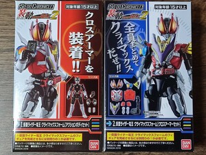 装動クロニクル 仮面ライダー電王 クライマックスフォーム 2箱セット新品未開封定形外可同梱可