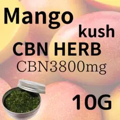 Mango Kush 10g CBNハーブ CBP CBN CBD リキッド