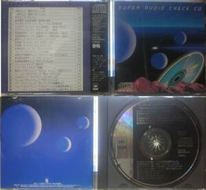 SUPER AUDIO CHECK CD スーパー・オーディオ・チェック CBS/SONY