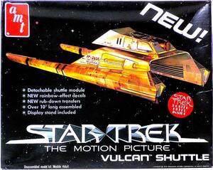 AMT/ERTL 1/187 Vulcan Shuttle バルカン・シャトル STAR TREK III スタートレック III ミスタースポックを探せ プラモデル 未使用 未組立