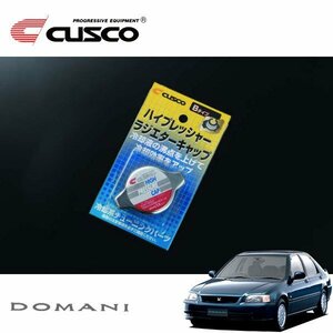 CUSCO クスコ ハイプレッシャーラジエーターキャップ Bタイプ ドマーニ MA6 1992/06～1996/12 4WD