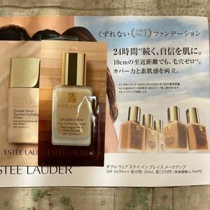 エスティローダー ダブルウェア　ファンデーション&化粧下地　サンプルセット　ESTEE LAUDER 試供品　ステイインプレイス