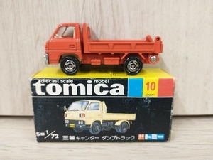 トミカ No.10 三菱 キャンター ダンプトラック オレンジ 白シート 11Fホイール 黒箱 日本製 トミー