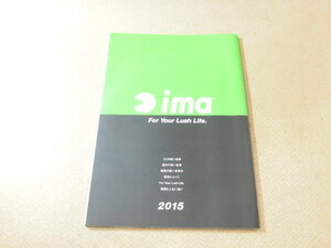 アイマ　2015年　カタログ　ima サスケ などが掲載 (25586