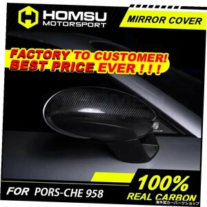 ポルシェ用ドライカーボンファイバーミラーカバーバックミラーカバー Dry Carbon fiber Mirror cover for por sche Rear view mirror Cove