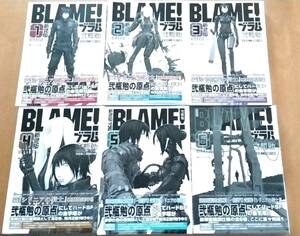 送料無料★新装版 BLAME! ブラム 全6巻セット/ 弐瓶勉　東亜重工　愛蔵版大型コミック　