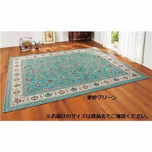 【新品】多機能 カーペット 絨毯 1.5畳 約130×185cm 更紗グリーン 洗える 防ダニ 撥水 抗菌 防臭 ホットカーペット対応 床暖房対応