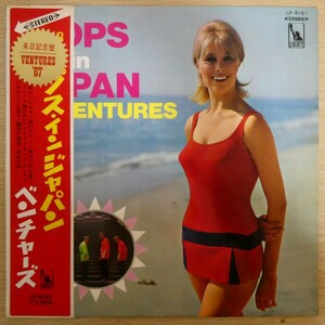 LP5957☆帯付/赤盤「ベンチャーズ / ポップス・イン・ジャパン / LP-8161」