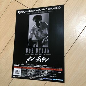 ボブ・ディラン　bob dylan ライブ　コンサート　告知　チラシ　2016 大阪　フェスティバル　ホール　ロック　フォーク