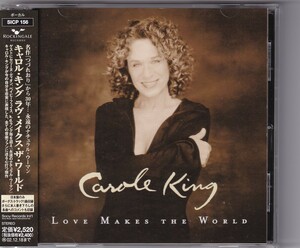 キャロル・キング／ラヴ・メイクス・ザ・ワールド　日本盤CD　Carole King/セリーヌ・ディオン/ベイビーフェイス