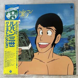 3507　【LPレコード】　ルパン三世「パーフェクト・コレクション」　Columbia(CF-7001)/アニメソング