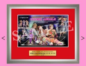 ヤフオク限定出品　スターダム　STARDOM　コズミックエンジェル　限定フォトフレーム　中野たむ　白川未奈　ウナギサヤカ