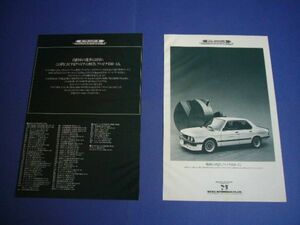 E28 BMW アルピナ B10 3.5 広告 ニコル　検：ポスター カタログ