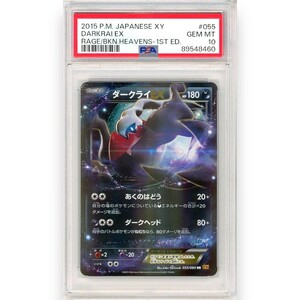 2015 ポケモンカード PSA10 EX ダークライ Darkrai POKEMON JAPANESE