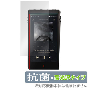 A＆ultima SP2000T 保護 フィルム OverLay 抗菌 Brilliant for Astell&Kern A＆ultima SP2000T Hydro Ag+ 抗菌 抗ウイルス 高光沢