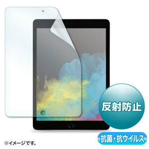 サンワサプライ 第9/8/7世代iPad10.2インチ用抗菌・抗ウイルス反射防止フィルム LCD-IPAD12ABVNG /l