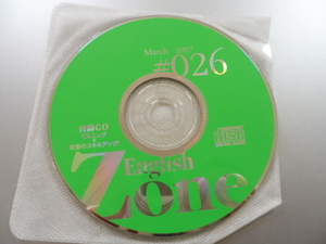 English Zone 英語テキスト　2007　March　026　付録CDのみ　語学　リスニング