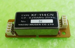 YF-114CN【YAESU】FT-1000MP 等　CWナローフィルター　動作品　送料230円～