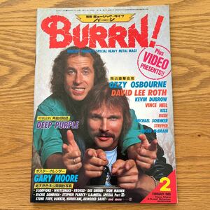 BURRN! 1985年2月号