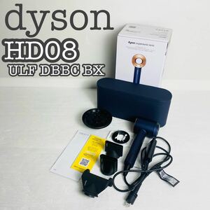 【極美品】dyson ダイソン HD08 ULF DBBC BX ドライヤー