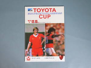 ⑤プログラムパンフ【第2回トヨタカップ TOYOTA CUP 1981年 リバプールFC VS CRフラメンゴ】チケット半券付★ジーコイアンラッシュ